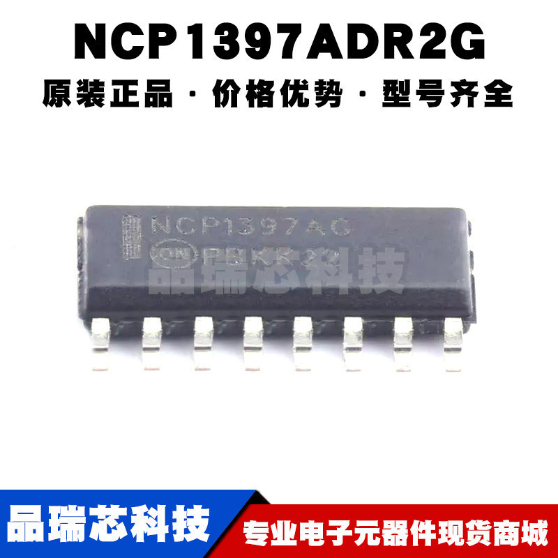 NCP1397ADR2G SOP16 丝印NCP1397AG AC-DC控制器和稳压器 原装