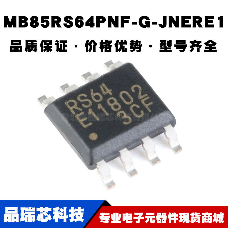 MB85RS64PNF-G-JNERE1 SOP8  SPI接口 FRAM/铁电存储器 全新现货