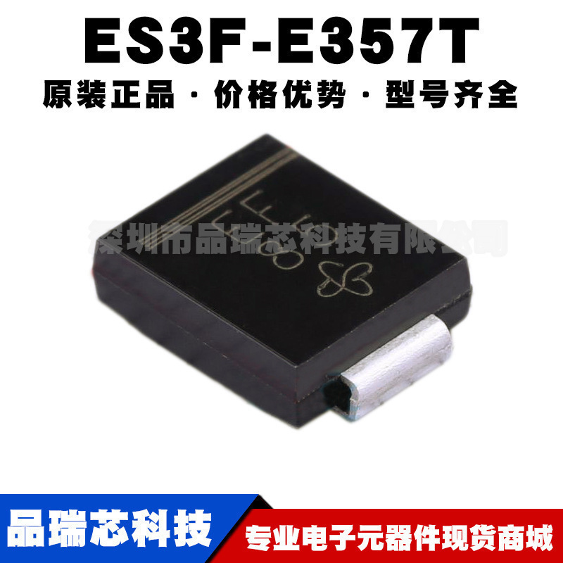 ES3F-E3/57T 封装SMC 丝印EF 300V3A通用肖特基二极管提供BOM配单