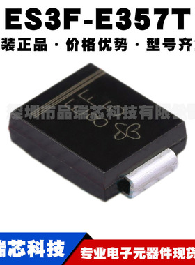 ES3F-E3/57T 封装SMC 丝印EF 300V3A通用肖特基二极管提供BOM配单