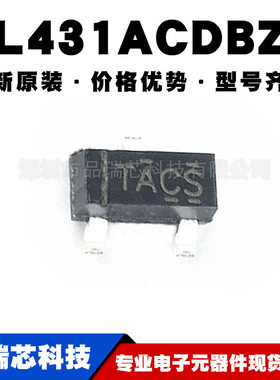 TL431ACDBZR 封装SOT-23 丝印TAC3/TACU/TACS/TACG 参考电压芯片