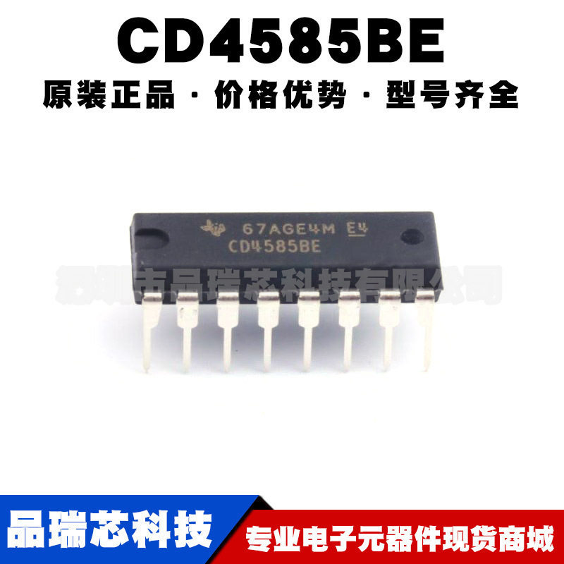 CD4585BE DIP-16 数字比较器 芯片IC 全新原装正品 提供BOM表配单