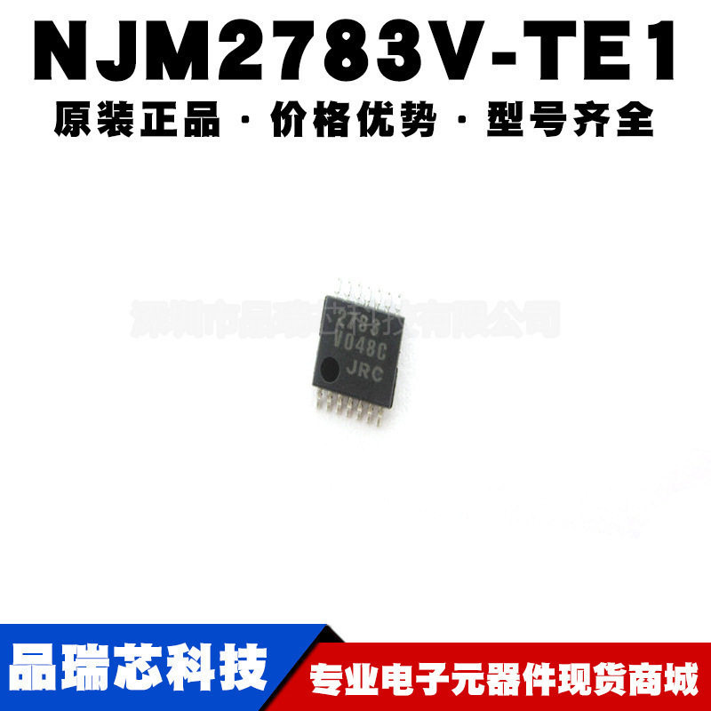 NJM2783V-TE1 封装SSOP14 低压音频控制放大器IC芯片 提供BOM配单