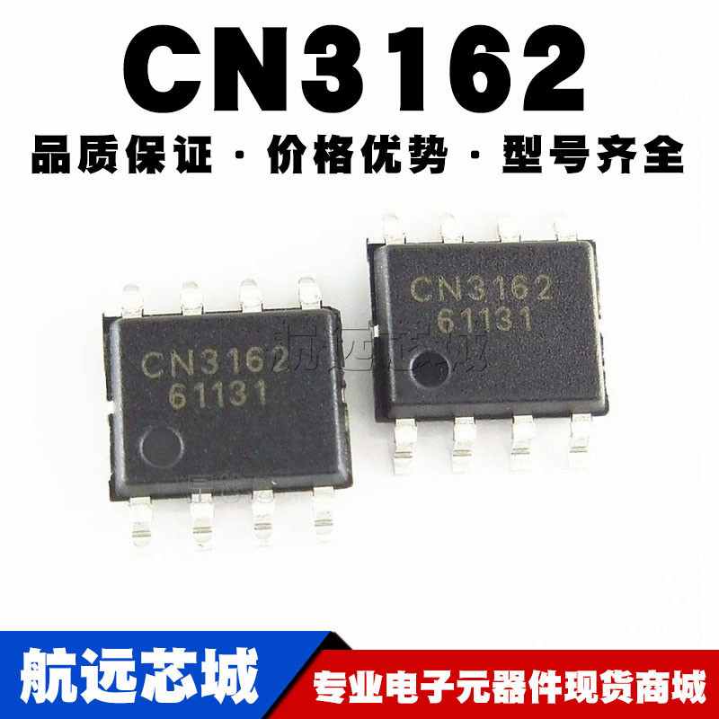 CN316 SOP-8 贴片 锂电池充电集成电路 电池电源管理芯片IC