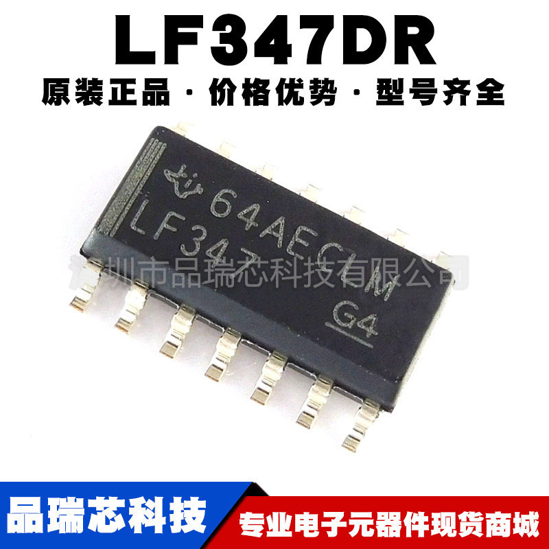 LF347DR 封装SOIC14 宽带JFE四路输入 运算放大器IC 提供BOM配单