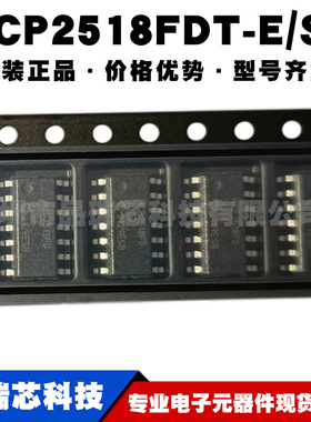 MCP2518FDT-E/SL SOP14 独立低功耗CAN FD微控制器MCU提供BOM配单