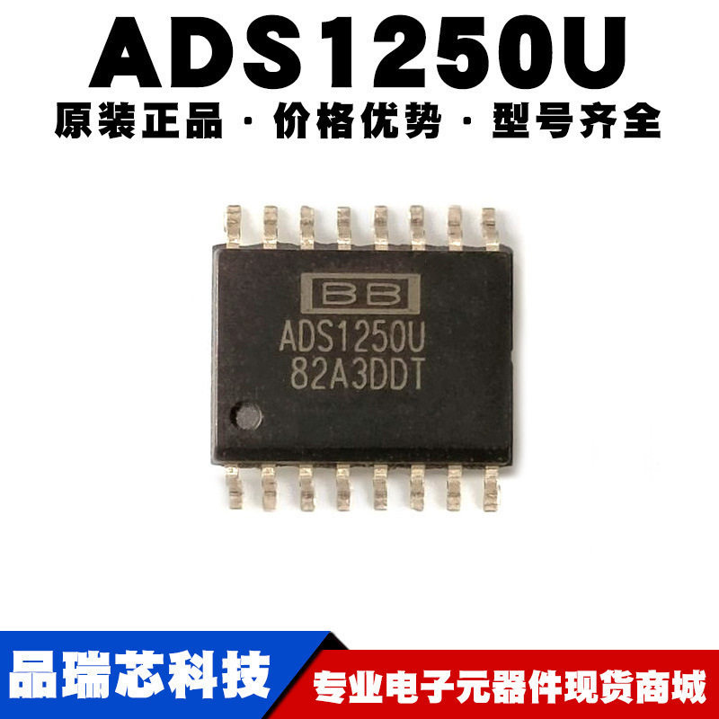 ADS1250U 封装SOP16 20位ADC模数转换器 集成电路芯片提供BOM配单