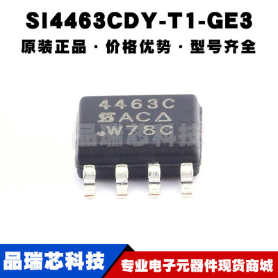 SI4463CDY-T1-GE3 SOP8 丝印4463C P沟道 20V 18.6A 场效应管全新