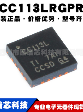 CC113LRGPR 丝印CC113L QFN20 价值线接收器无线收发器芯片集成IC