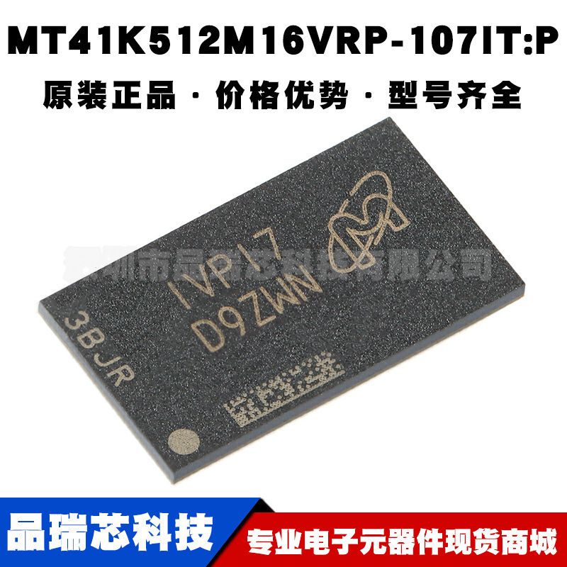 MT41K512M16VRP-107 IT:P 丝印D9ZWN FBGA96 8GBDDR3L SDRAMN芯片