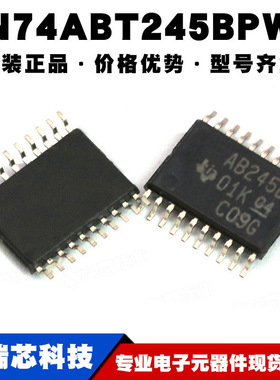 SN74ABT245BPWR 丝印AB245B TSSOP20 三态八通道总线收发器芯片