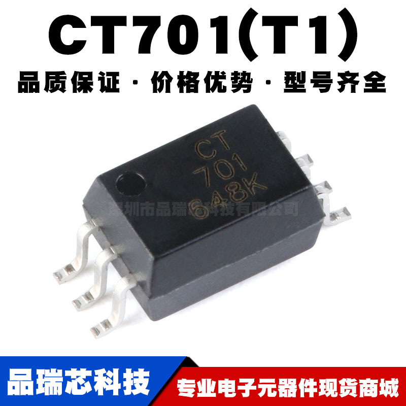 CT701(T1) SOP-6贴片光耦兼容TLP701耦合器全新现货