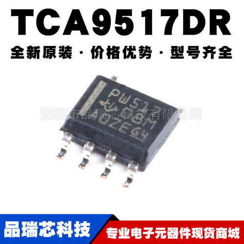 TCA9517DR 丝印PW517 SOIC-8电平转换I2C总线中继器IC提供BOM配单