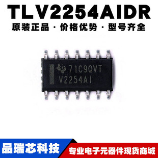 TLV2254AIDR SOP14線性運算放大器芯片提供BOM配單 絲印V2254A封裝