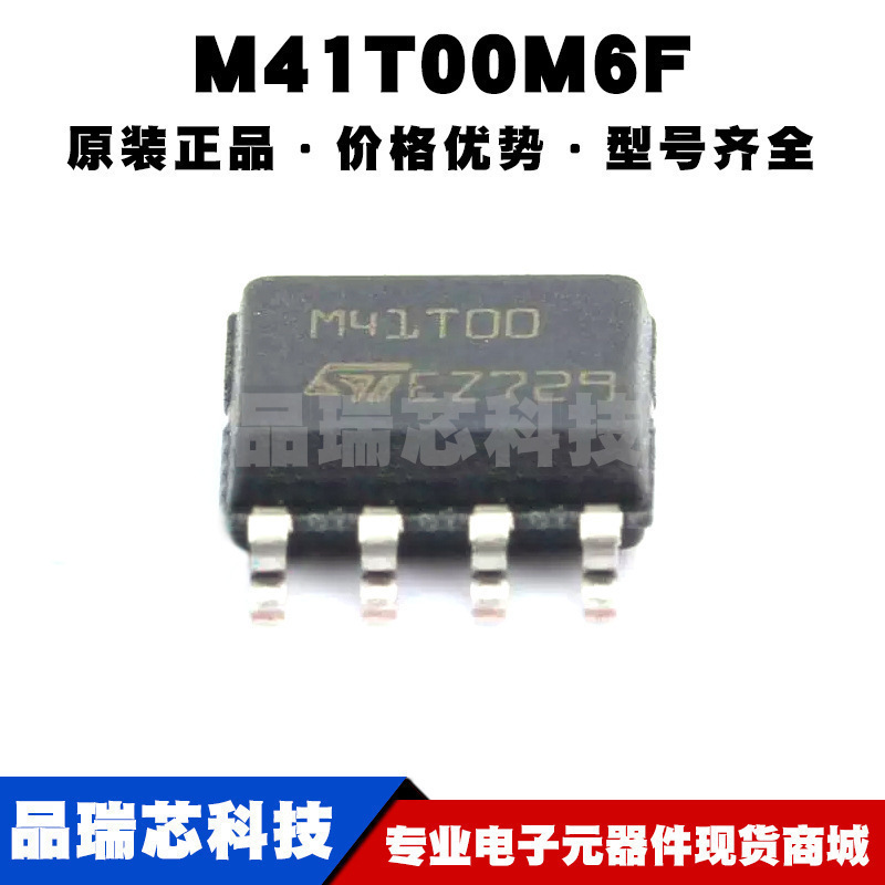 M41T00M6F SOP8 丝印M41T00 I2C接口 实时时钟RTC芯片IC 全新原装