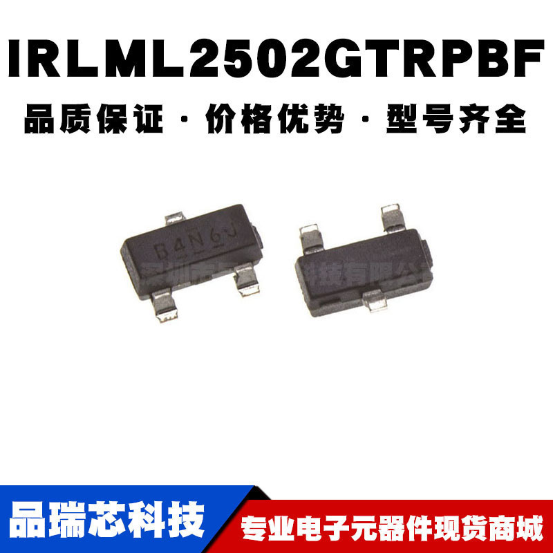 IRLML2502GTRPBF SOT-23 N沟道 20V/4.2A 贴片MOSFET 全新