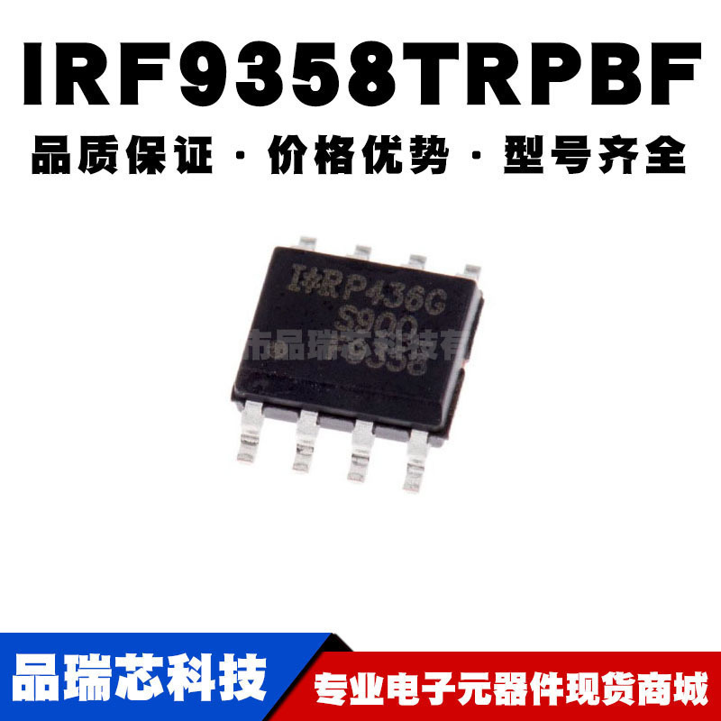 IRF9358TRPBF SOIC8 双P沟道 30V92A 贴片MOSFET 全新
