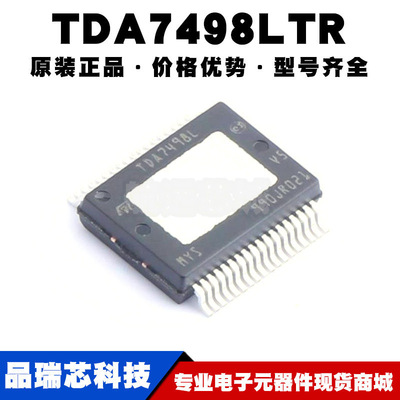 TDA7498LTR SSOP36 音频功率放大器Class-D功放6MΩ负载阻抗0.1%