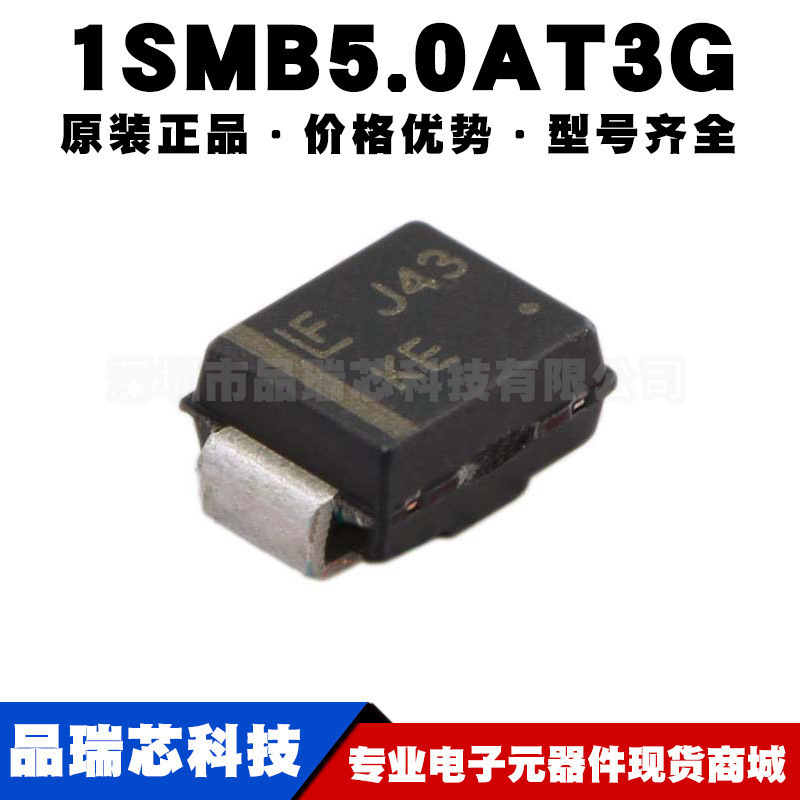1SMB50AT3G 封装DO214AA 丝印KE 单向TVS瞬时二极管提供BOM配单