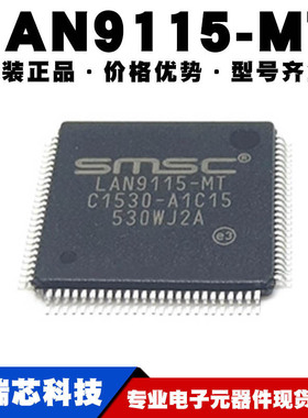 LAN9115-MT 封装LQFP-100 以太网控制IC 微控制器单片机可BOM配单