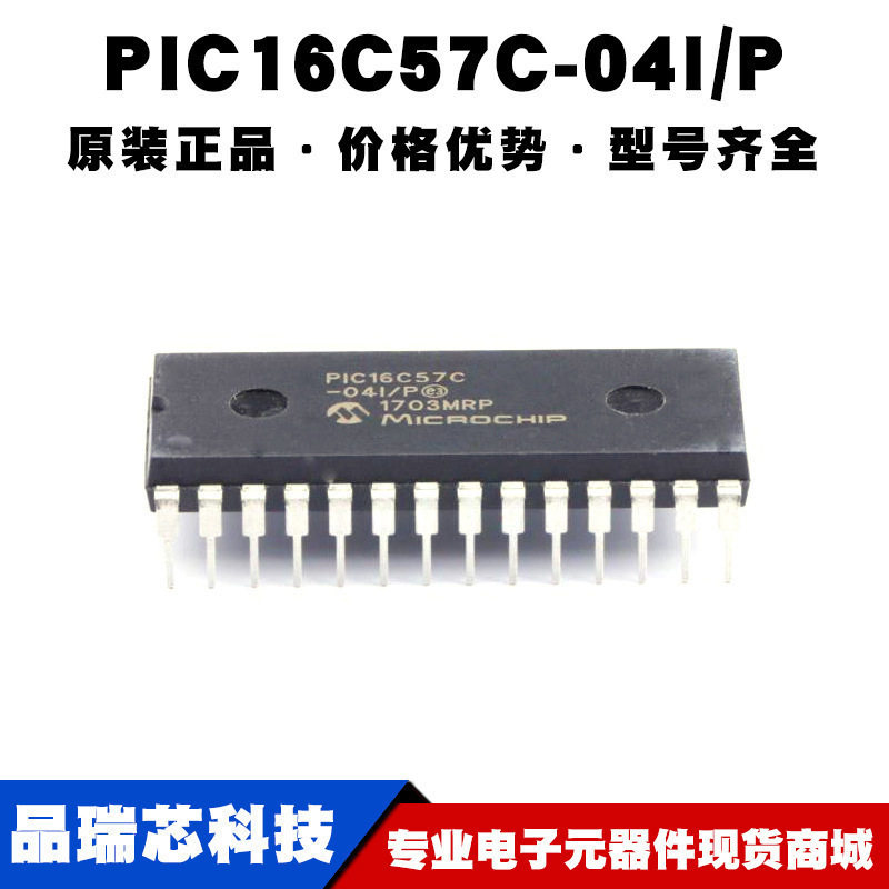 PIC16C57C-04I/P DIP28 8位微控制器 闪存单片机芯片 集成电路IC