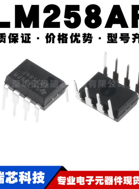 LM258AP DIP-8 直插 双路运算放大器芯片IC 全新