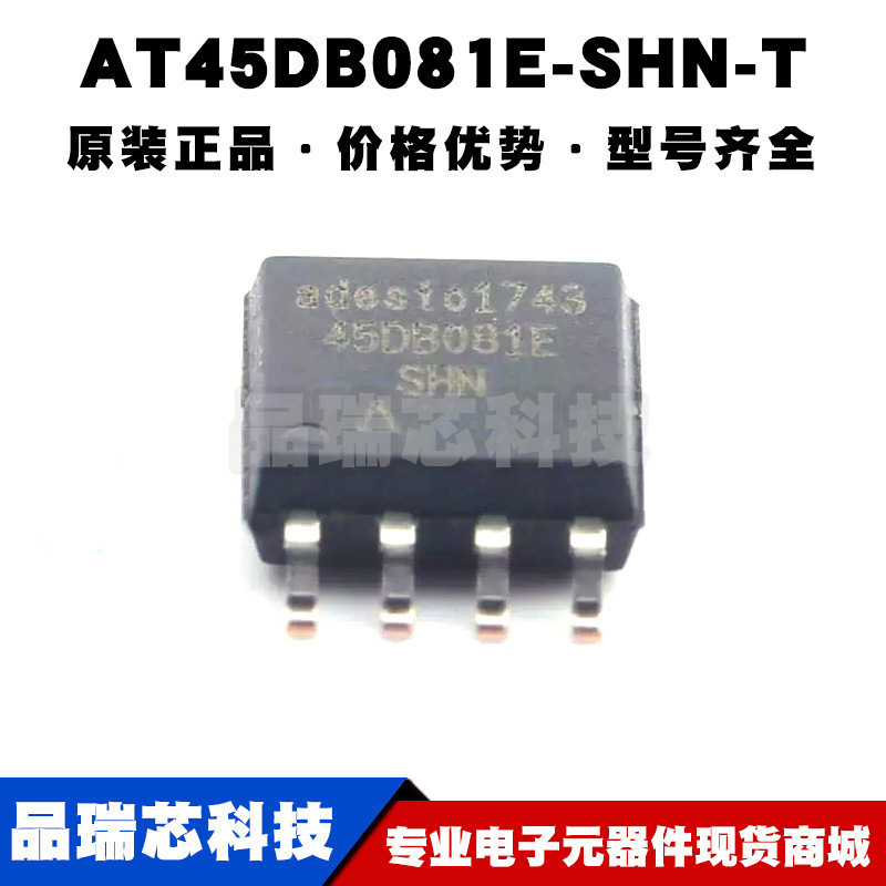 AT45DB081ESHNT SOP8 NOR FLASH存储器芯片IC 全新 提供BOM配单