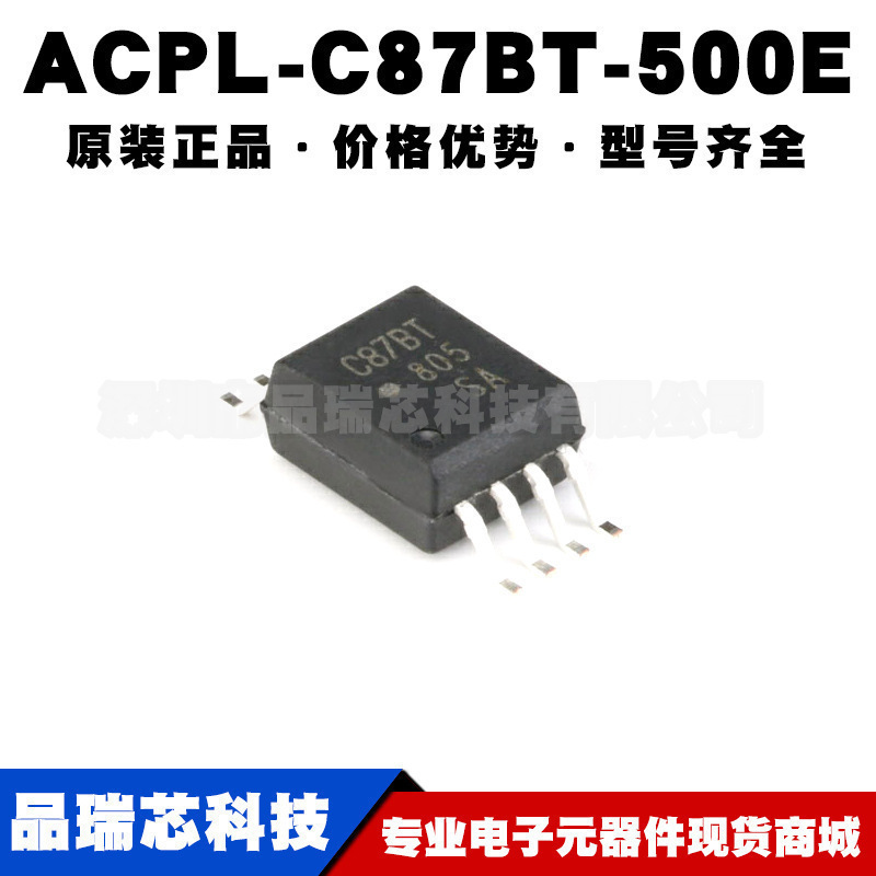 ACPL-C87BT-500E SOIC8汽车直流电压隔离传感器集成IC提供BOM配单
