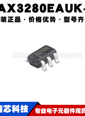 MAX3280EAUK+T SOT23-5 丝印ADVM RS485驱动器/接收器提供BOM配单