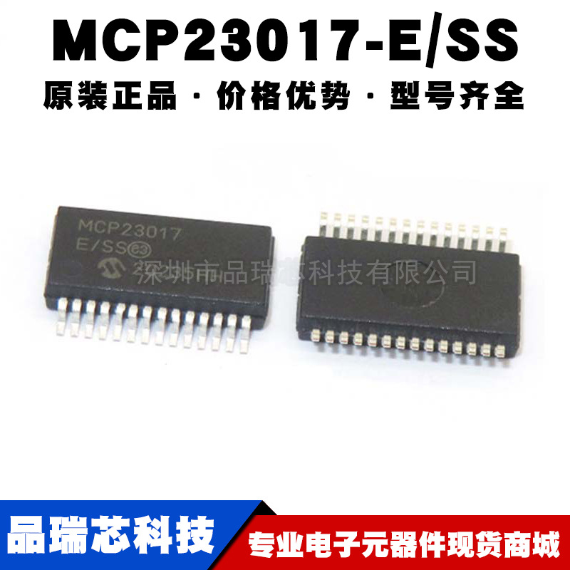 MCP23017-E/SS 封装SSOP28汽车级接口IC16路I/O扩展器提供BOM配单