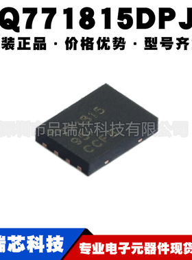 BQ771815DPJR 丝印771815 封装WSON8 电池管理驱动IC 提供BOM配单
