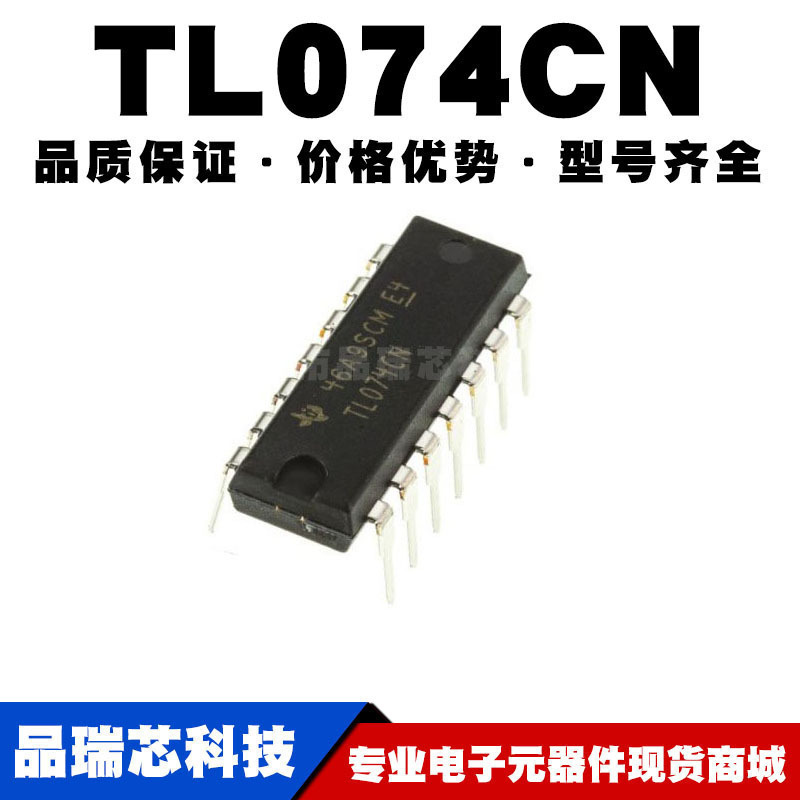 TL074CN DIP-14 直插 FET输入运放 运算放大器芯片IC 全新