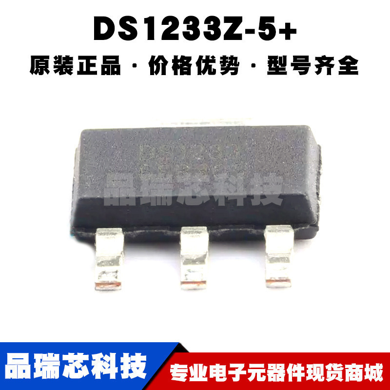 DS1233Z-5+ SOT-223-4 250ms 4.625V 监控和复位芯片 集成电路