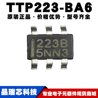 TTP223-BA6 丝印223B SOT23-6单键触控检测芯片触摸IC提供BOM配单