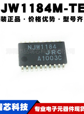 NJW1184M-TE1 DMP20 VCA音量控制音频信号处理IC芯片 提供BOM配单