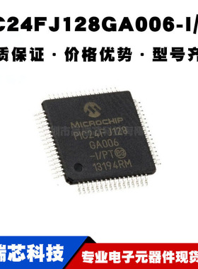 PIC24FJ64GB004-I/PT TQFP-44 16位微控制器 MCU单片机 全新现货