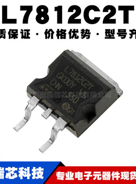 L7812CD2T TO-263 三端线性稳压器芯片IC 全新现货