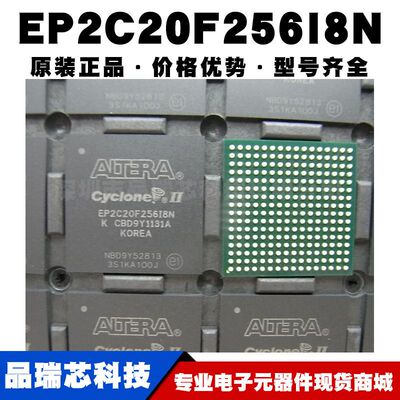 EP2C20F256I8N BGA256 嵌入式现场可编程门阵列芯片 提供BOM配单