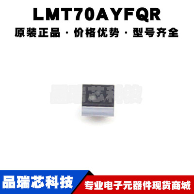 LMT70AYFQR DSBGA4 具有输出使能的精密温度传感器芯片IC全新原装
