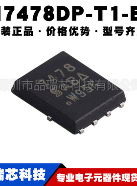 SI7478DP-T1-GE3 丝印7478 QFN8 60V 15A N沟道MOS 提供BOM配单