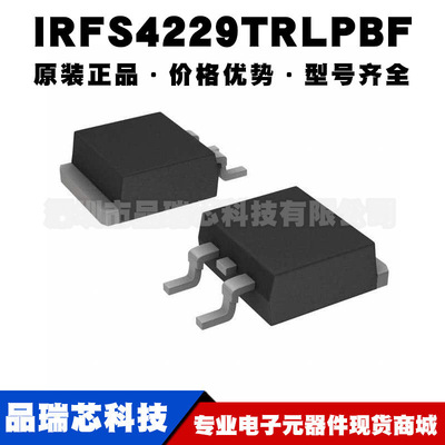 IRFS4229TRLPBF TO263 250V45A N沟道MOS场效应管集成电路BOM配单