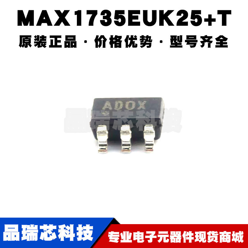 MAX1735EUK25+T SOT23-5 丝印ADOX 线性稳压器(LDO)芯片 全新原装