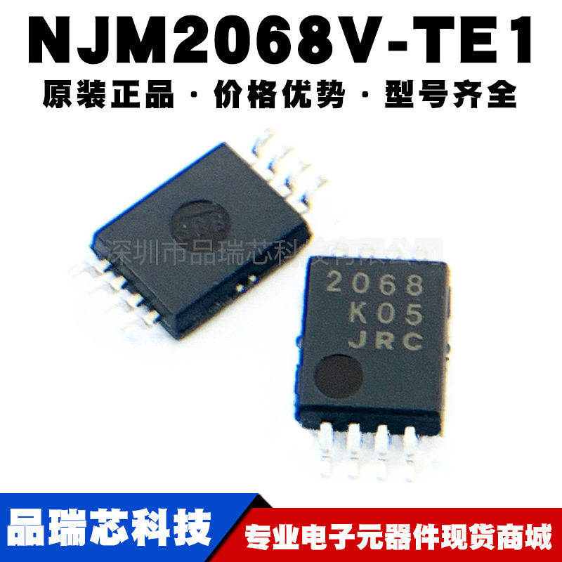 NJM2068V-TE1 封装SOP8 低噪双路音频运算放大芯片IC 提供BOM配单