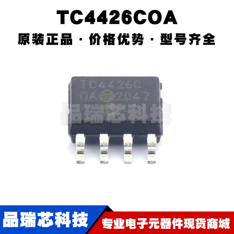 TC4426COA SOP8 低边 MOSFET负载 栅极驱动器 电源芯片 全新原装