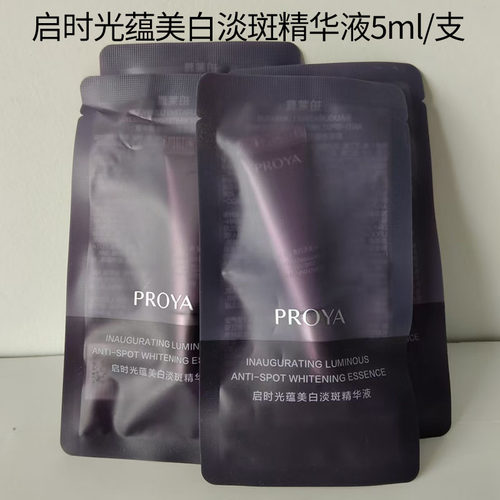 启时光蕴美白淡斑精华液5ml