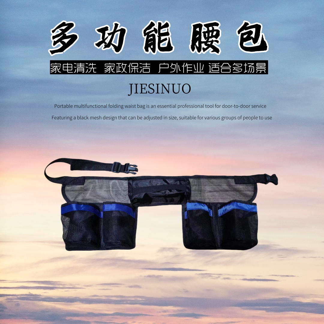 特价多功能工具包家电清洗腰包维修五金家政保洁腰包厂家直销包邮