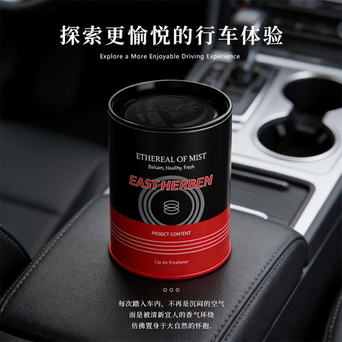 格格屋 杯架式车载香薰120g 固态香膏 汽车香氛摆件 祛除异味淡香