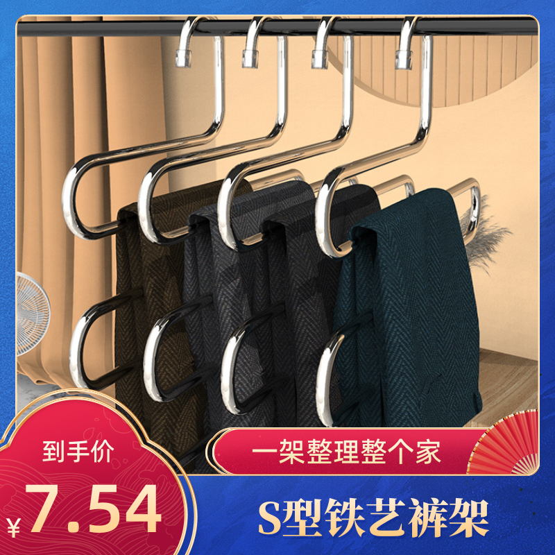 格格屋 S型铁艺裤架 家用挂裤子衣架无痕裤夹帽子丝巾衣柜收纳架