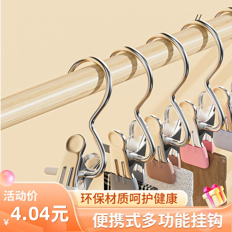 格格屋 便携式多功能挂钩夹子裤子帽子袜子衣物内衣 强夹力不留痕