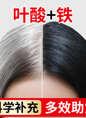 叶酸白发生物素h维生素B男士中老年人女性叶酸片正品官方店